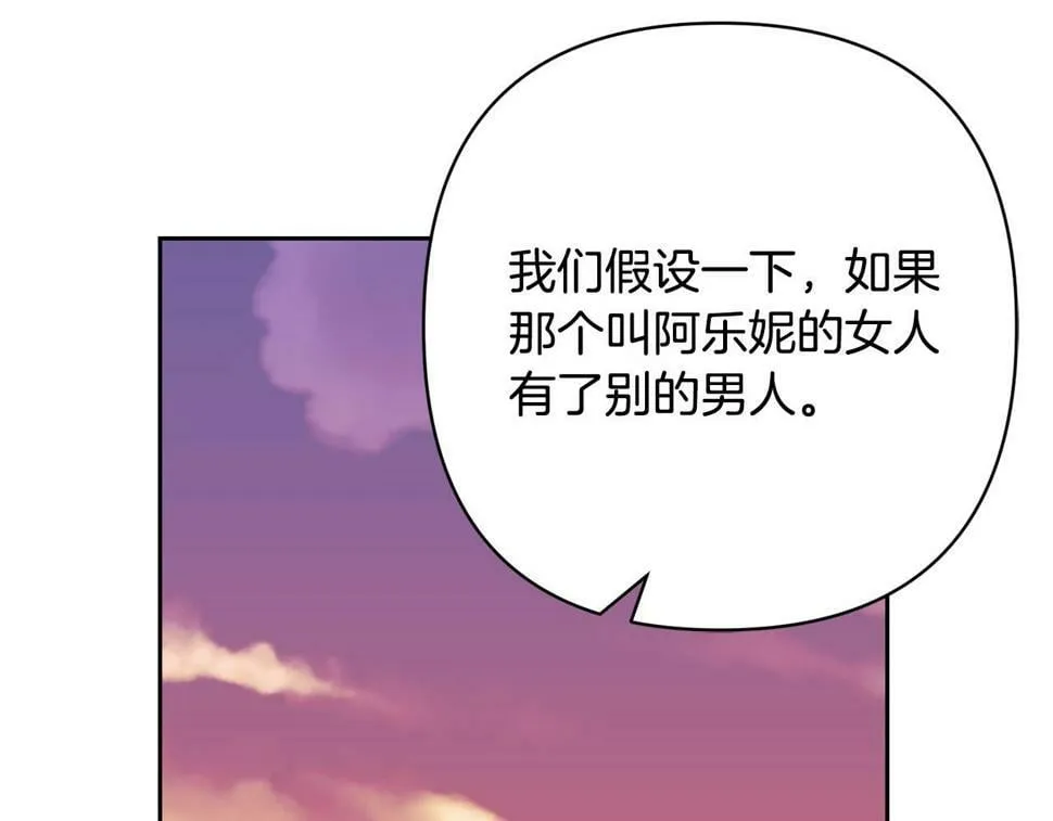 第20话 助攻来啦！ 第145页
