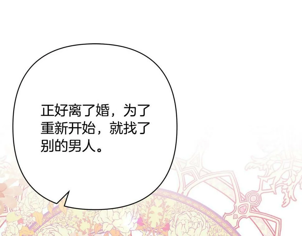第20话 助攻来啦！ 第148页