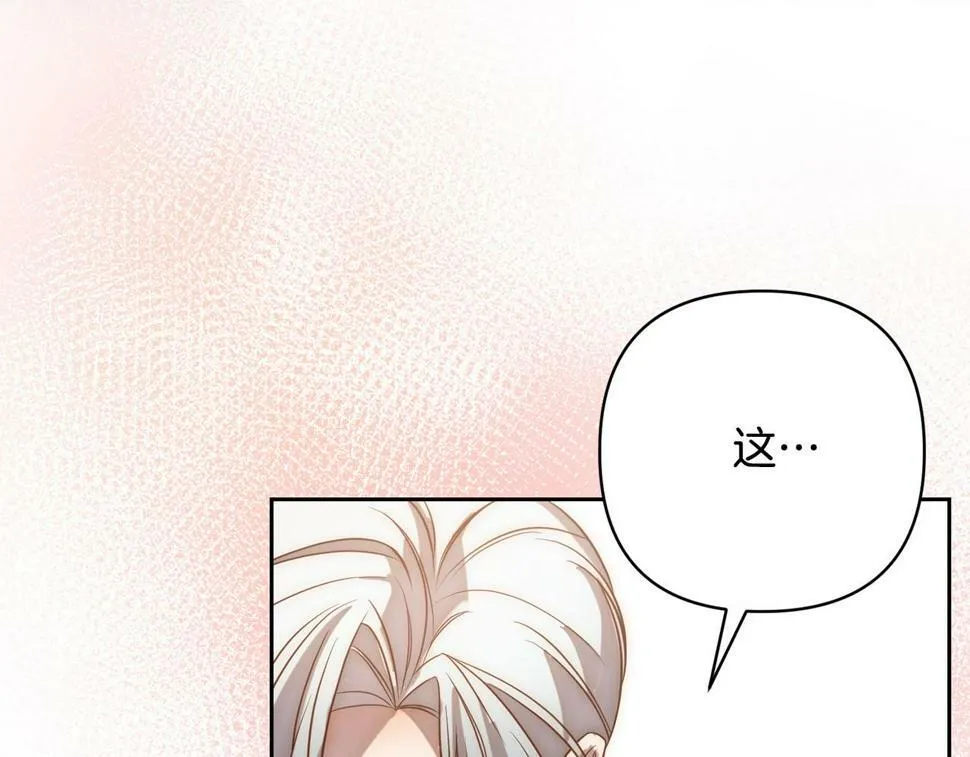 第20话 助攻来啦！ 第155页