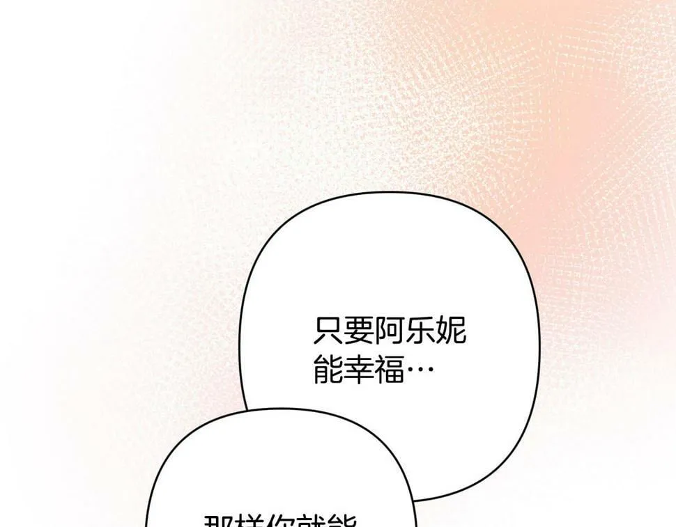 第20话 助攻来啦！ 第157页