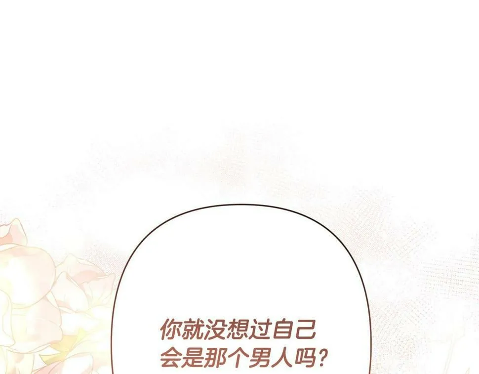 第20话 助攻来啦！ 第160页