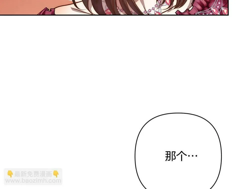 第20话 助攻来啦！ 第169页