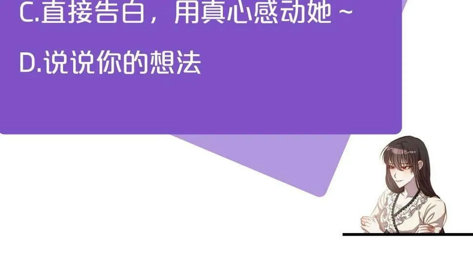 第20话 助攻来啦！ 第177页