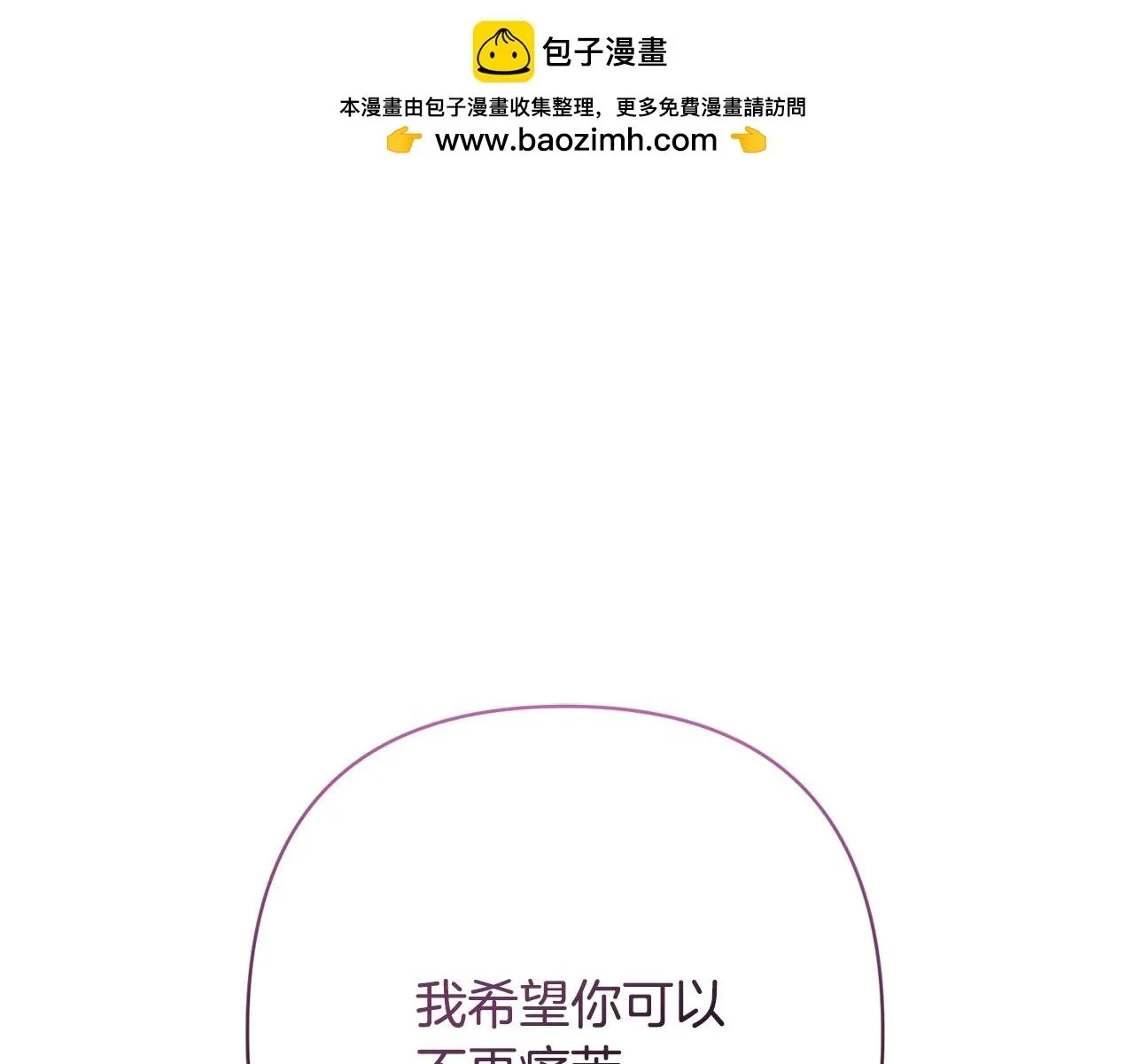 第18话 我是圣物的主人？ 第1页