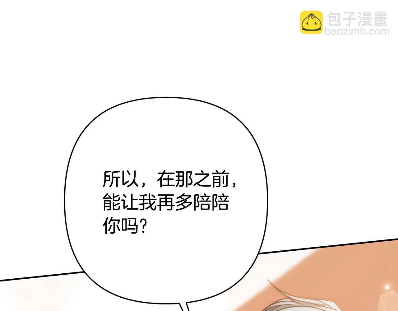 第18话 我是圣物的主人？ 第11页