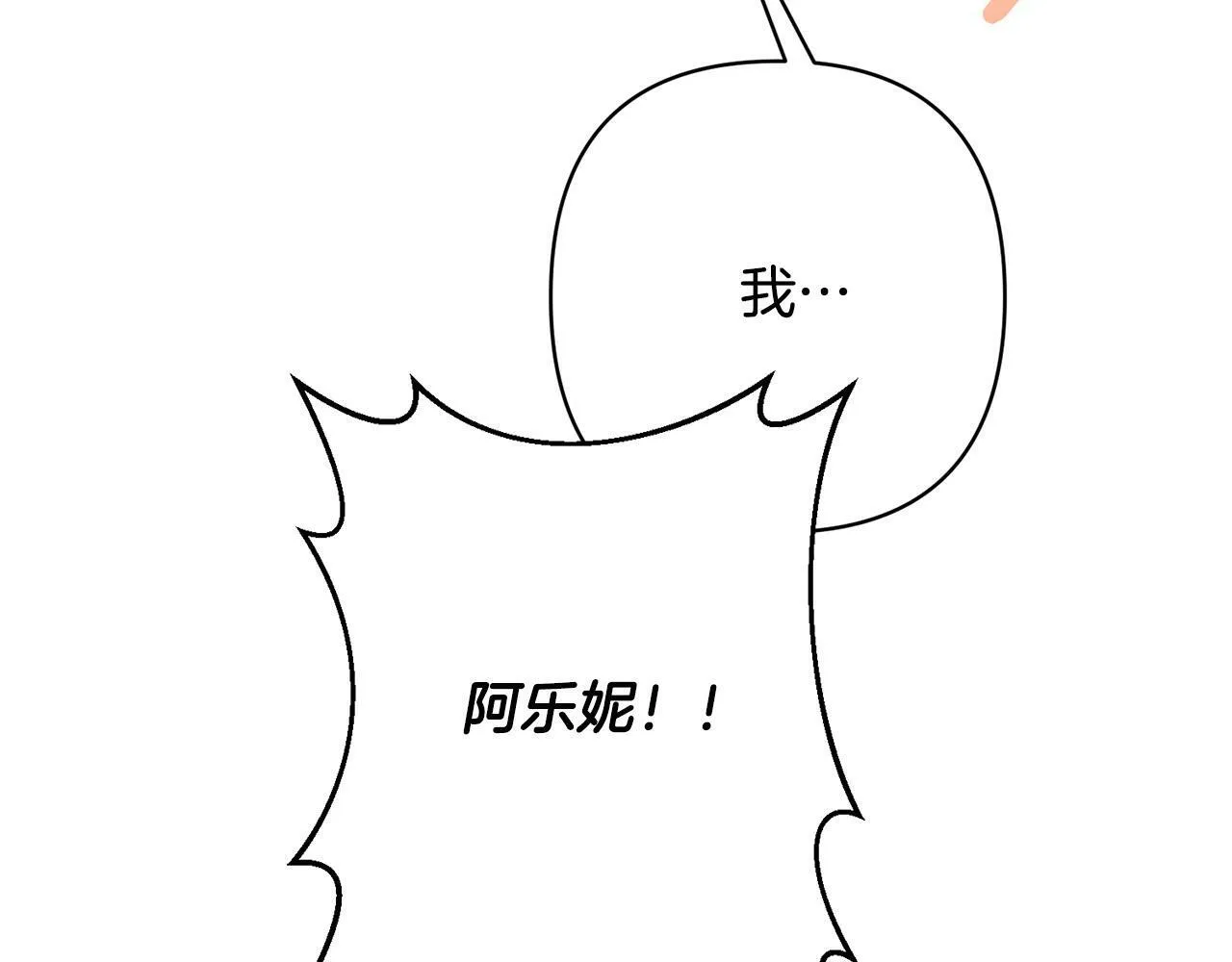 第18话 我是圣物的主人？ 第15页