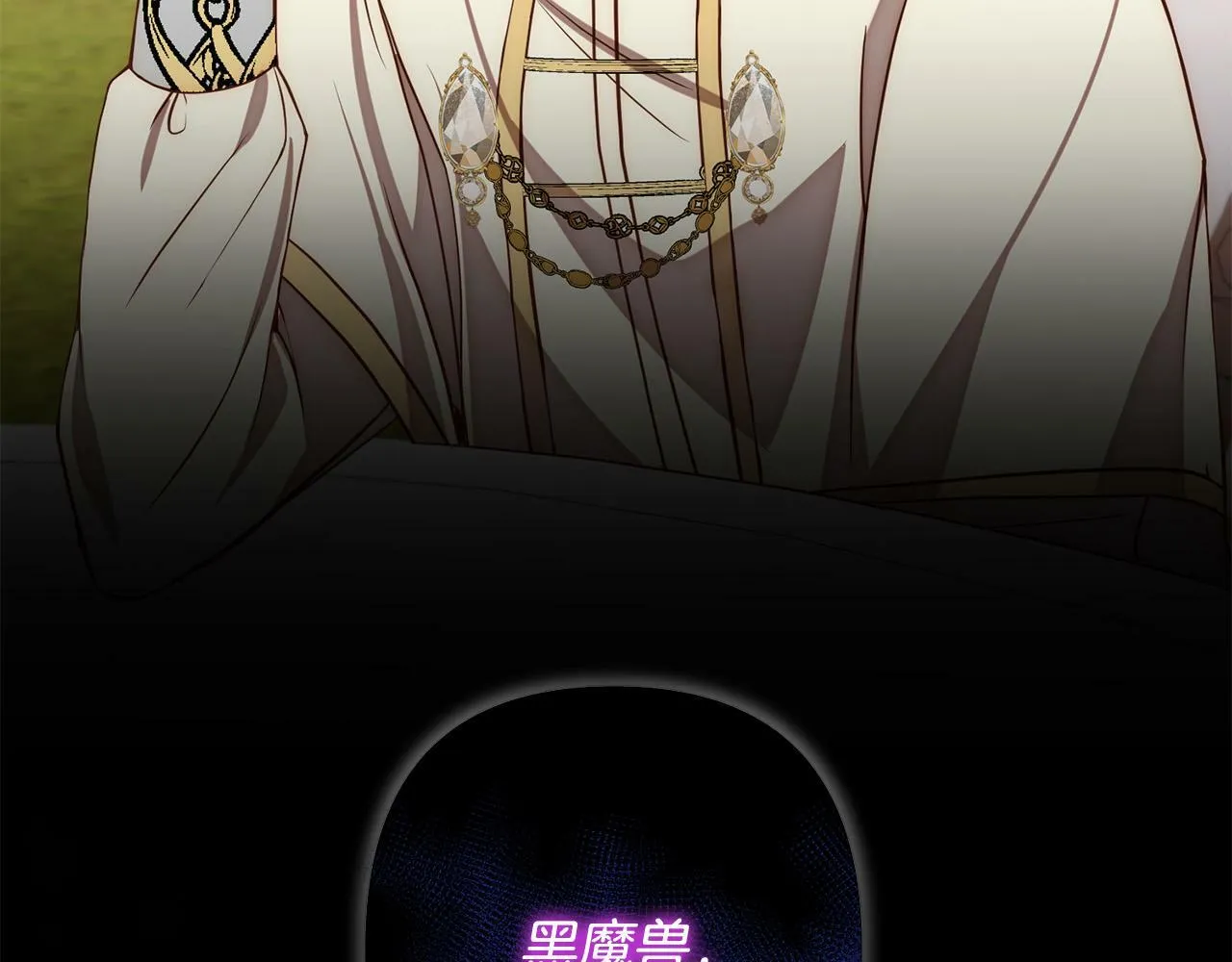 第18话 我是圣物的主人？ 第40页