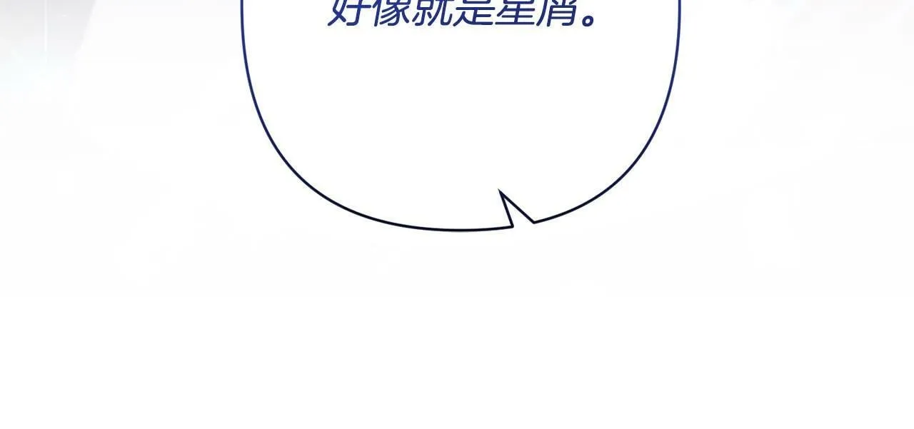 第18话 我是圣物的主人？ 第44页