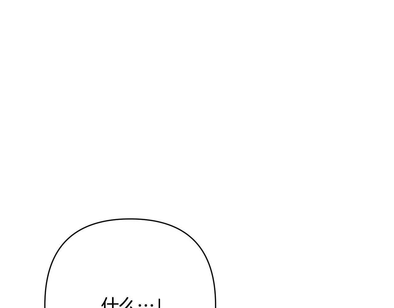 第18话 我是圣物的主人？ 第47页
