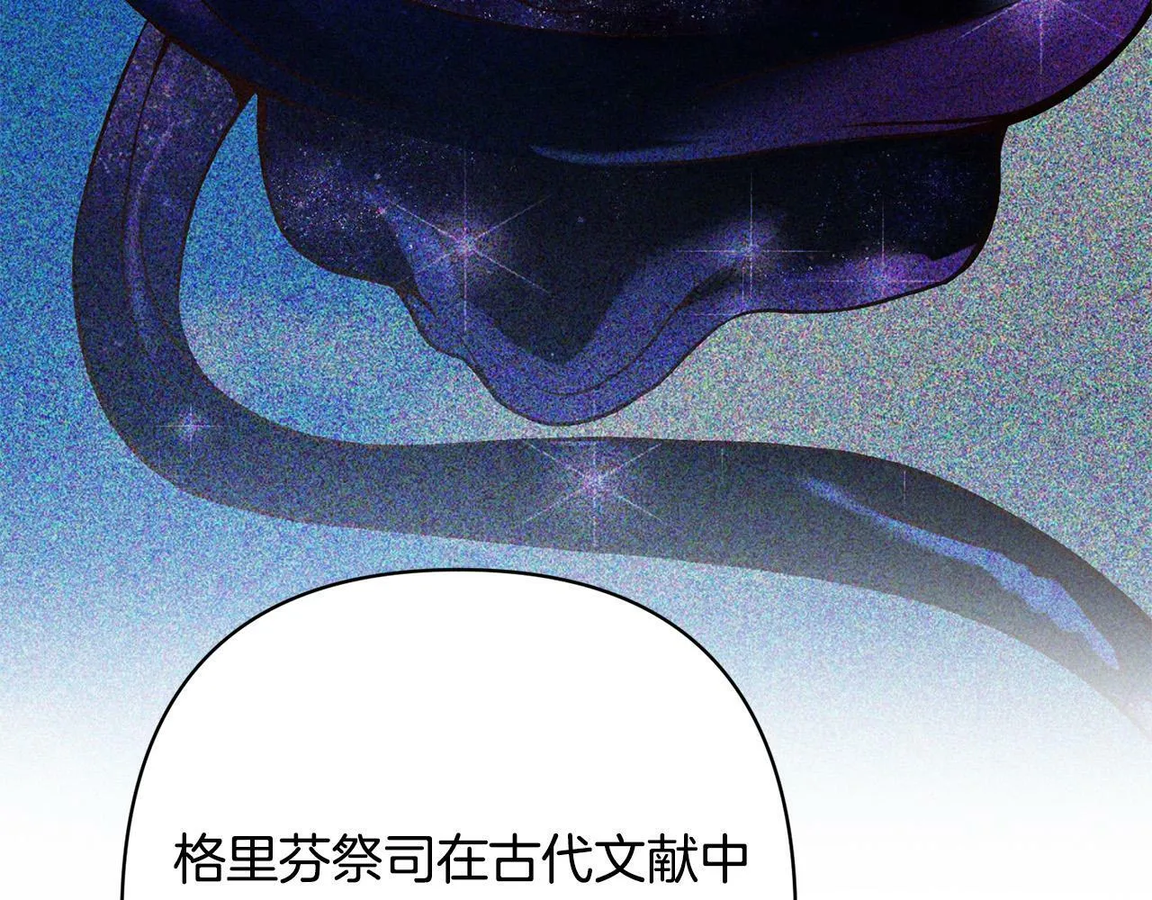 第18话 我是圣物的主人？ 第55页