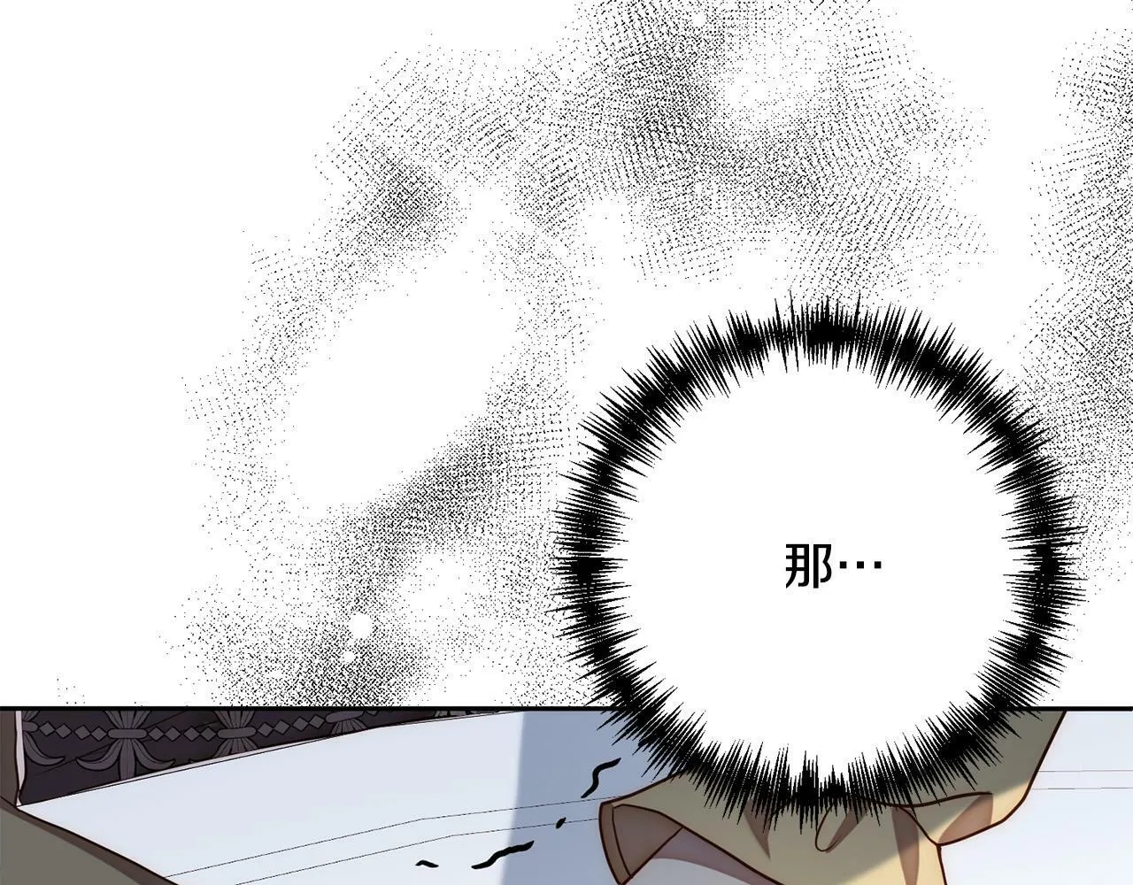 第18话 我是圣物的主人？ 第59页