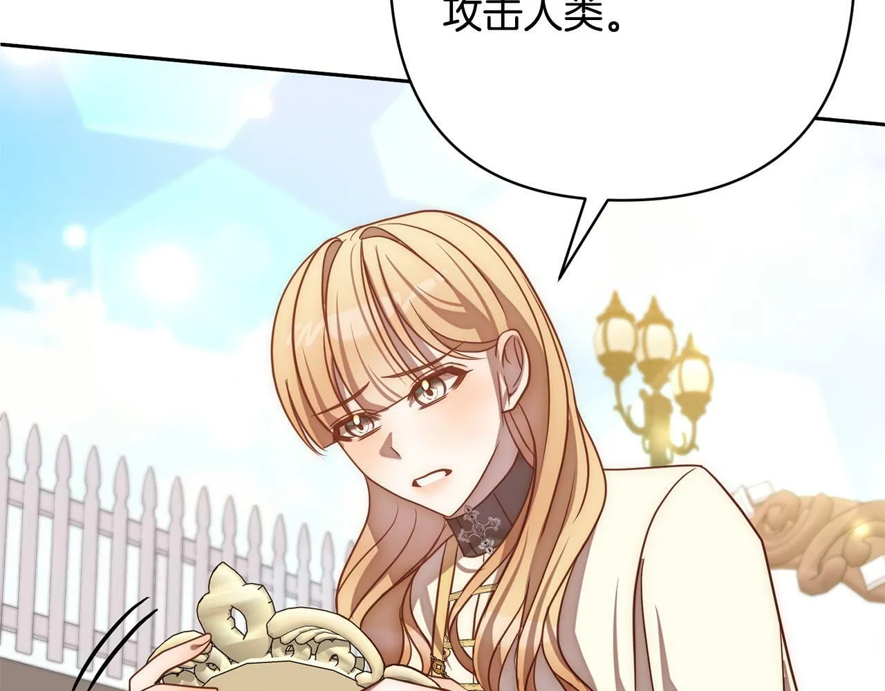 第18话 我是圣物的主人？ 第63页