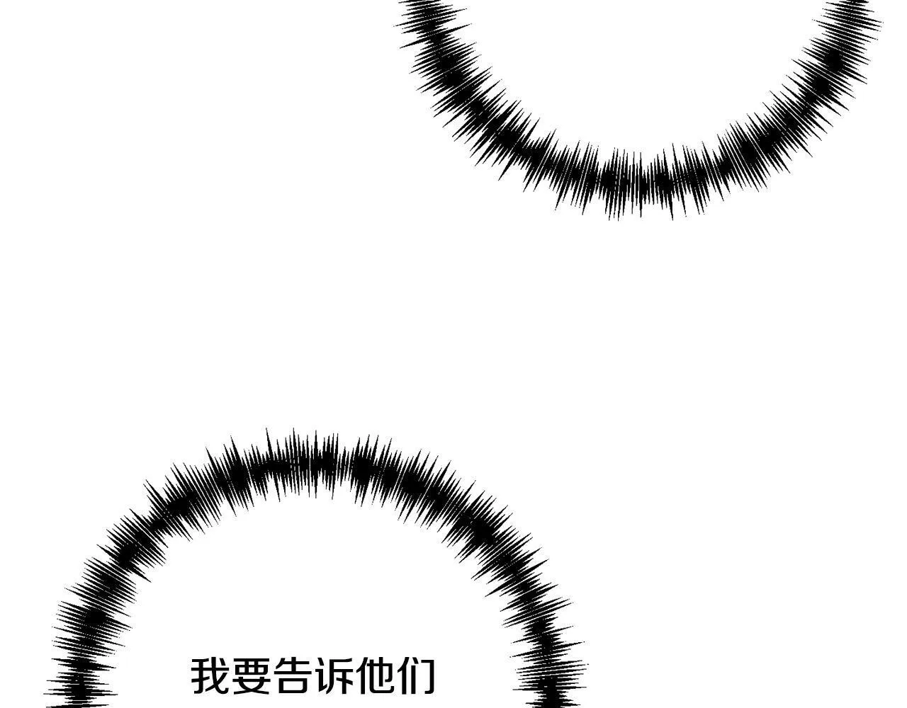 第18话 我是圣物的主人？ 第75页