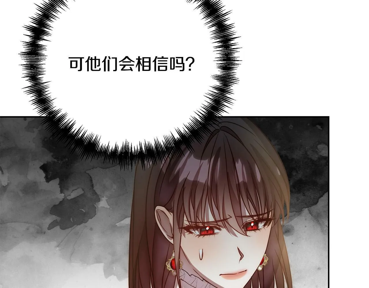 第18话 我是圣物的主人？ 第83页