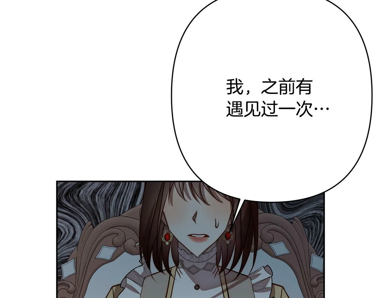 第18话 我是圣物的主人？ 第96页