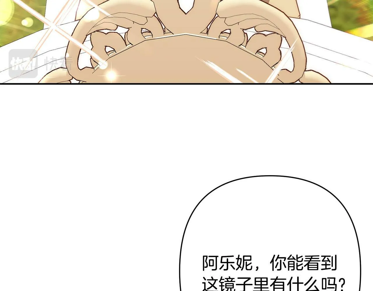 第18话 我是圣物的主人？ 第111页