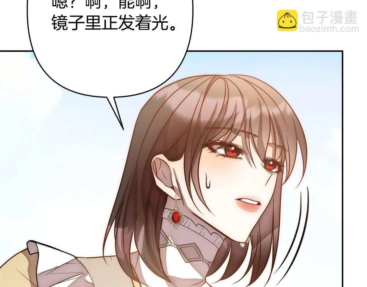 第18话 我是圣物的主人？ 第114页