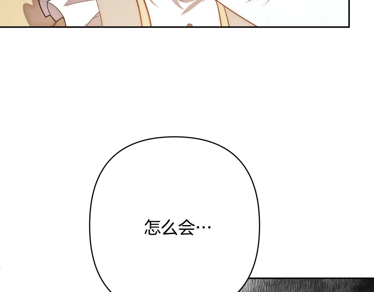 第18话 我是圣物的主人？ 第115页