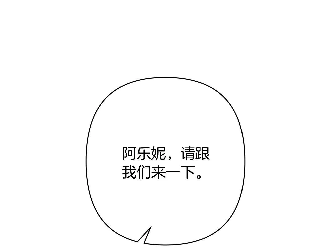 第18话 我是圣物的主人？ 第120页