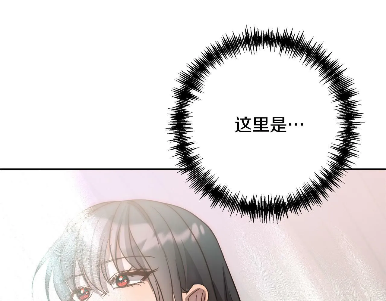 第18话 我是圣物的主人？ 第127页
