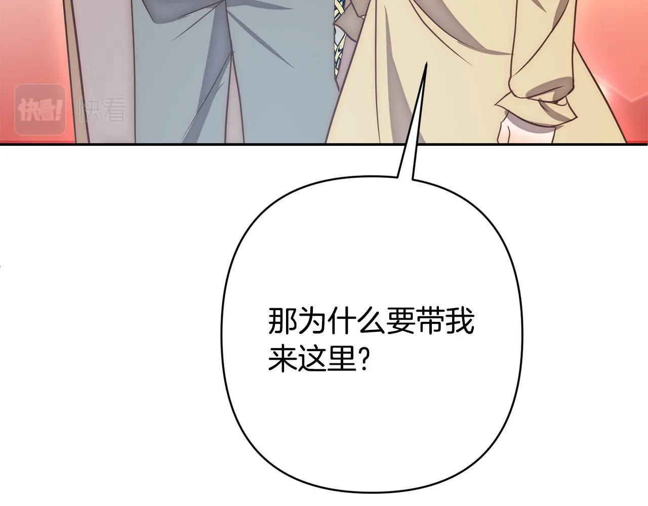 第18话 我是圣物的主人？ 第135页