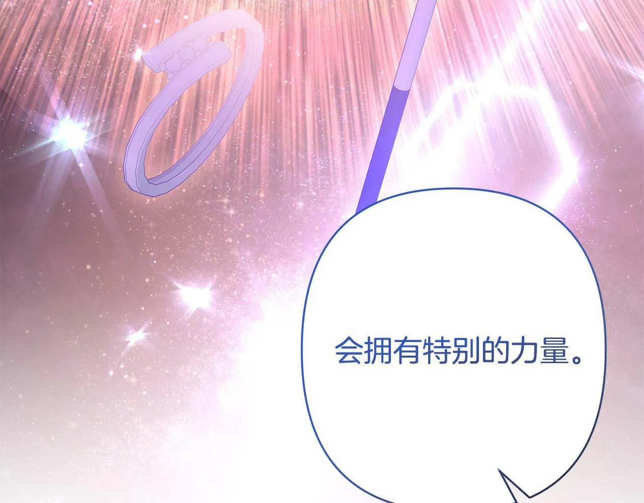 第18话 我是圣物的主人？ 第145页