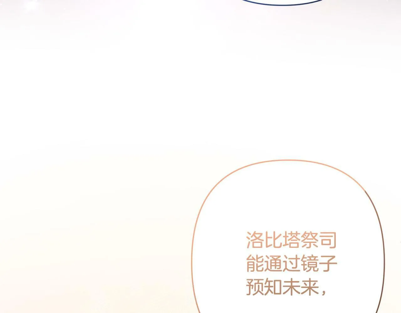 第18话 我是圣物的主人？ 第146页