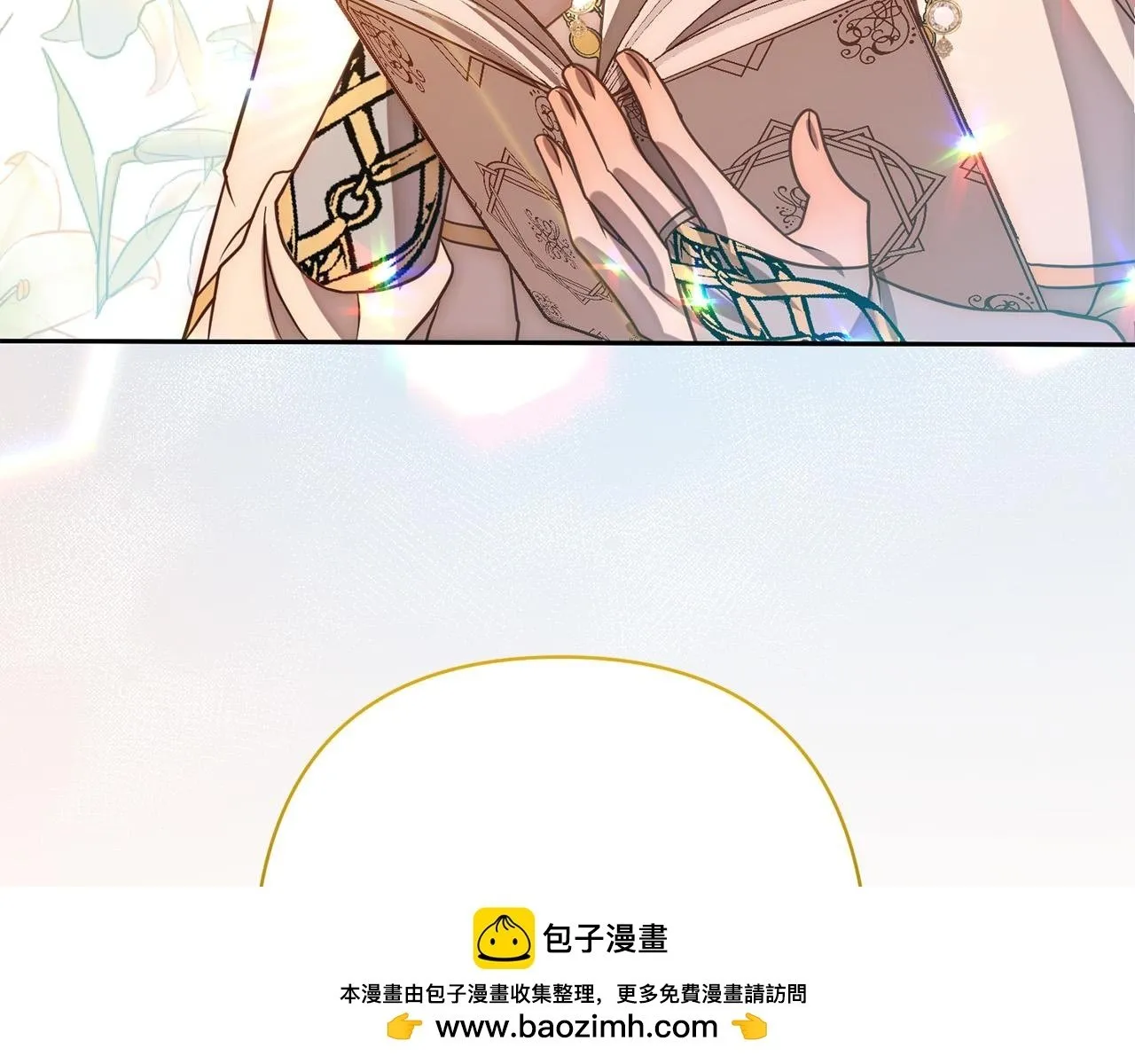 第18话 我是圣物的主人？ 第150页
