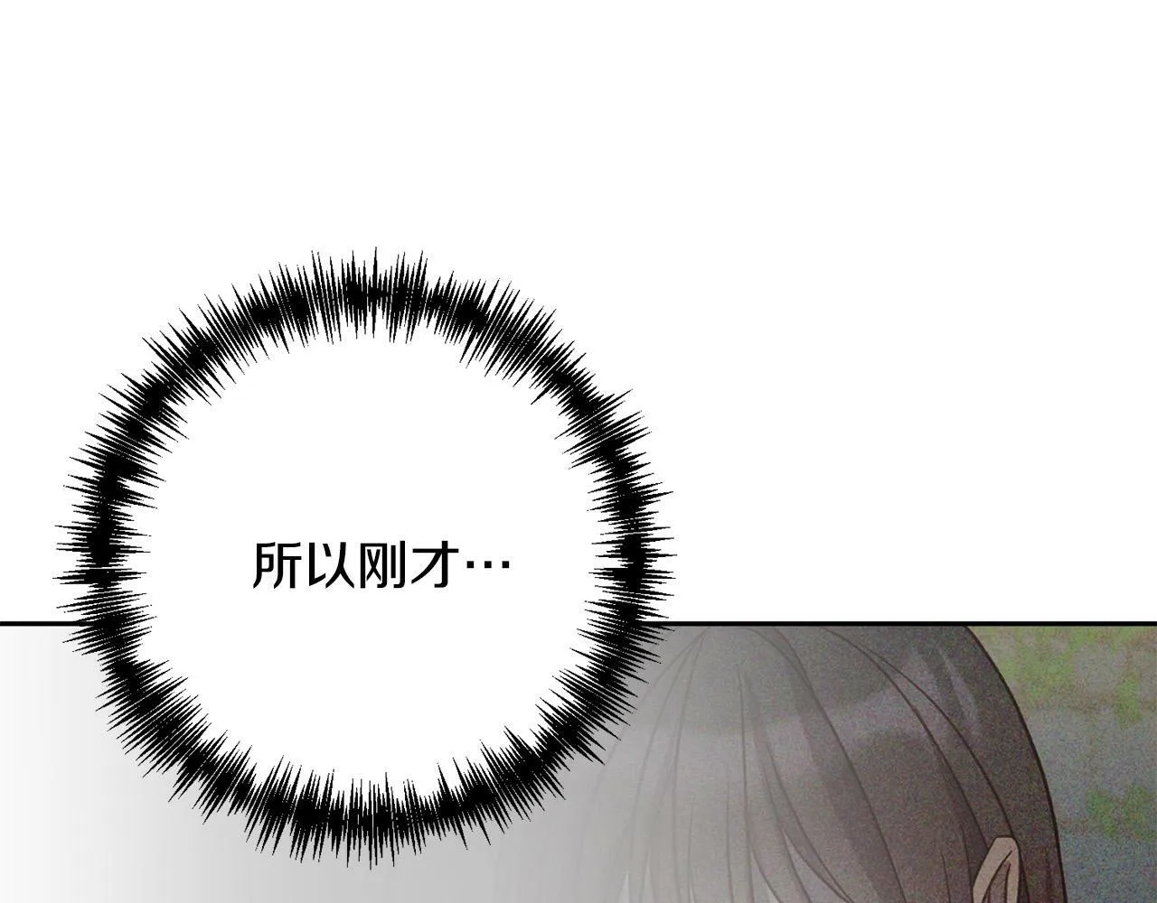 第18话 我是圣物的主人？ 第152页