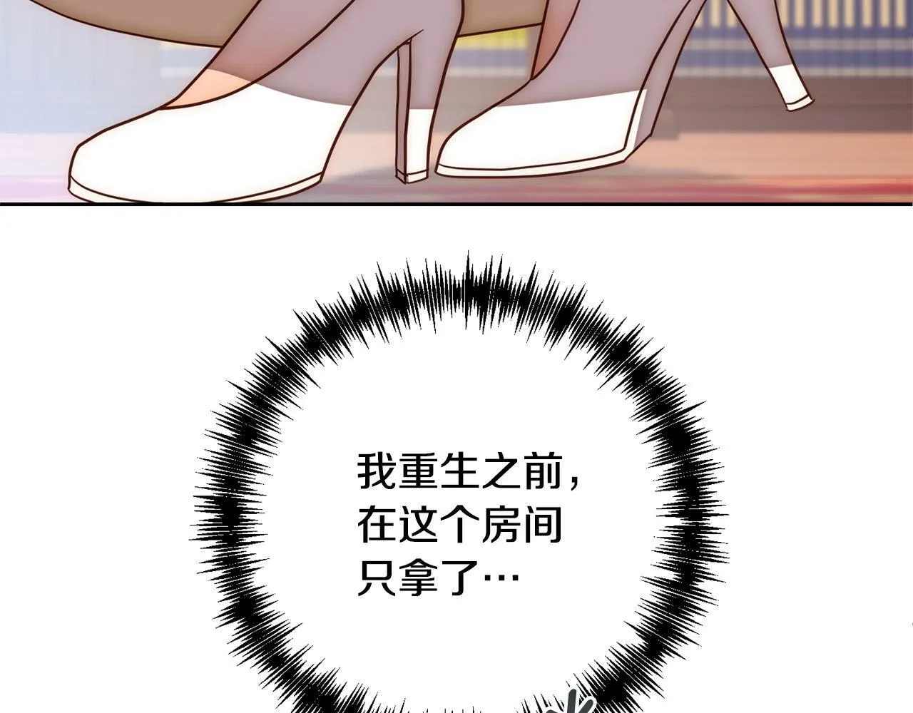 第18话 我是圣物的主人？ 第166页