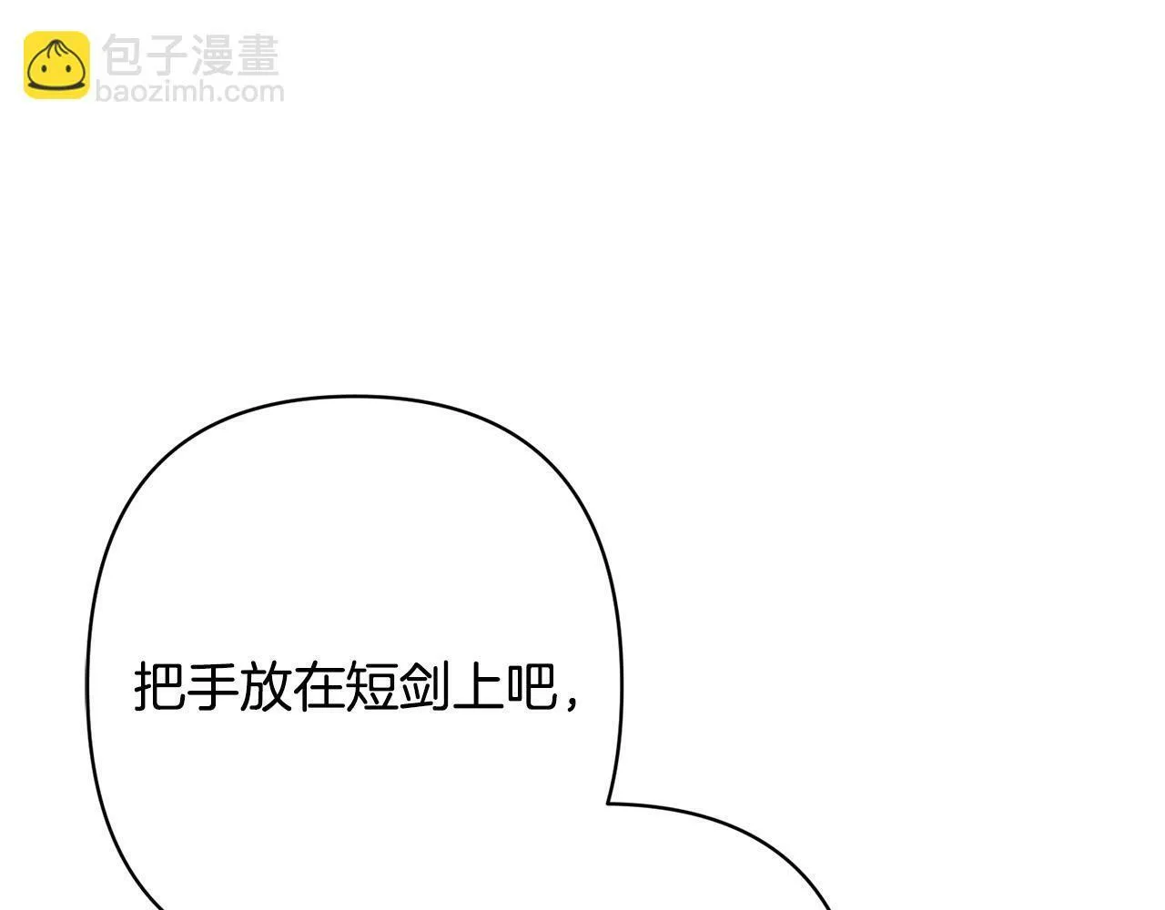 第18话 我是圣物的主人？ 第175页