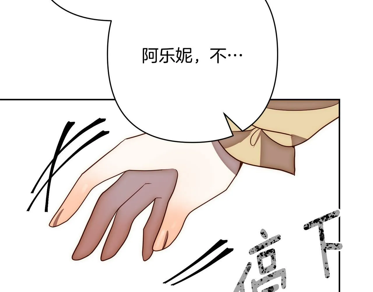第18话 我是圣物的主人？ 第176页