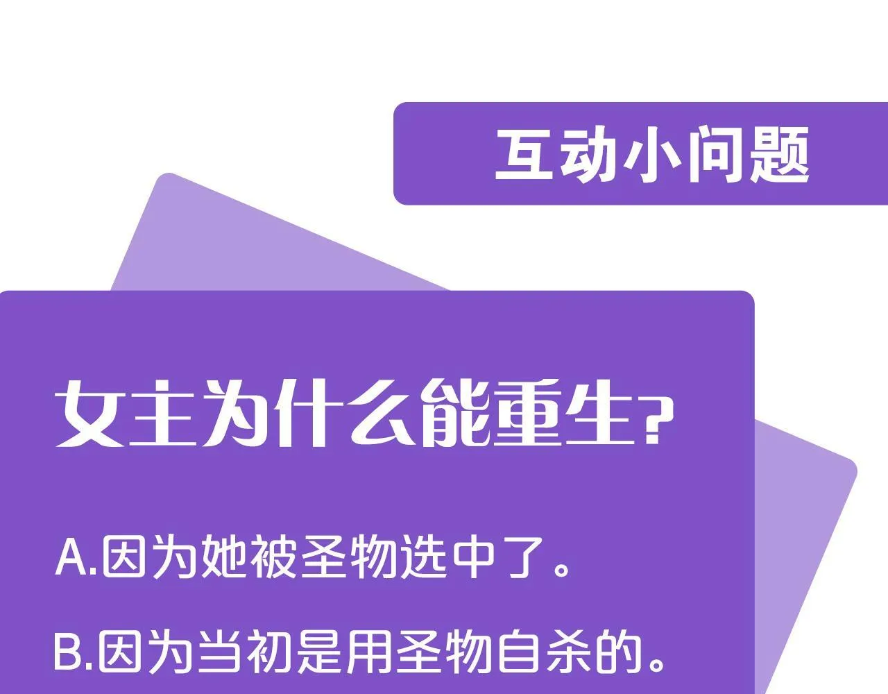 第18话 我是圣物的主人？ 第182页