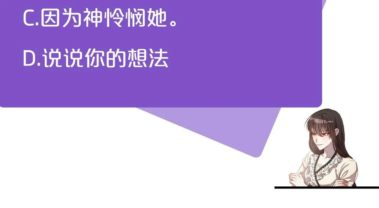 第18话 我是圣物的主人？ 第183页
