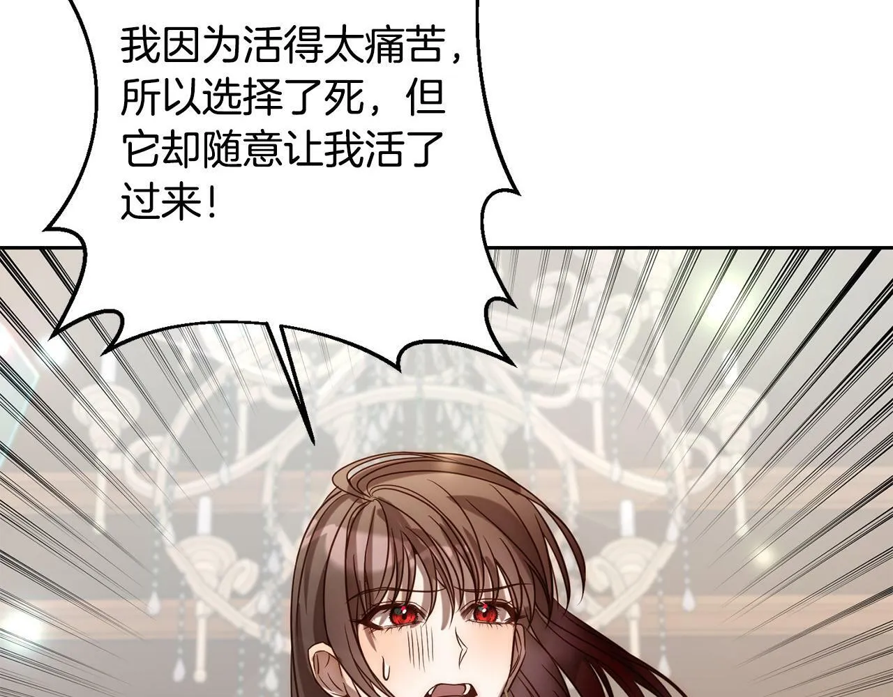第18话 我是圣物的主人？ 第185页