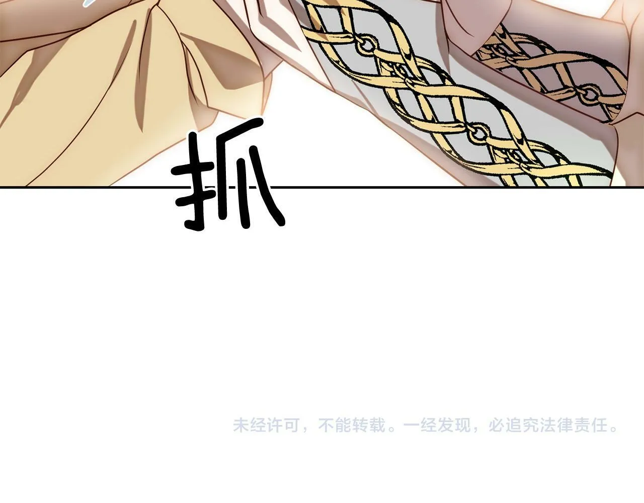 第18话 我是圣物的主人？ 第191页