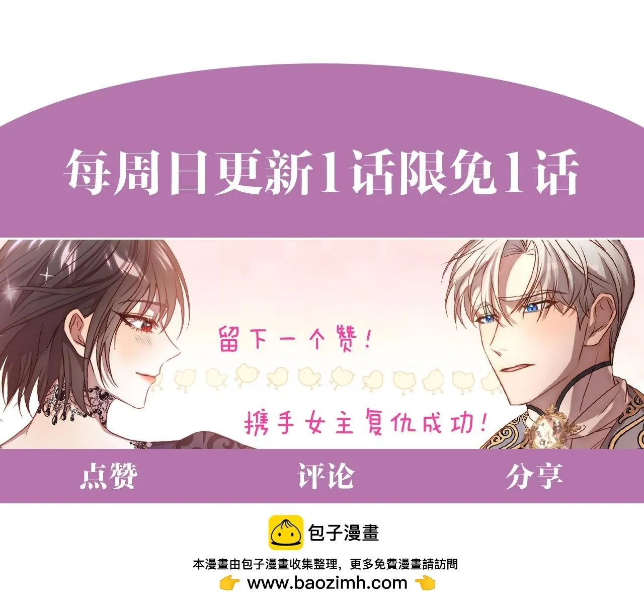 第18话 我是圣物的主人？ 第193页