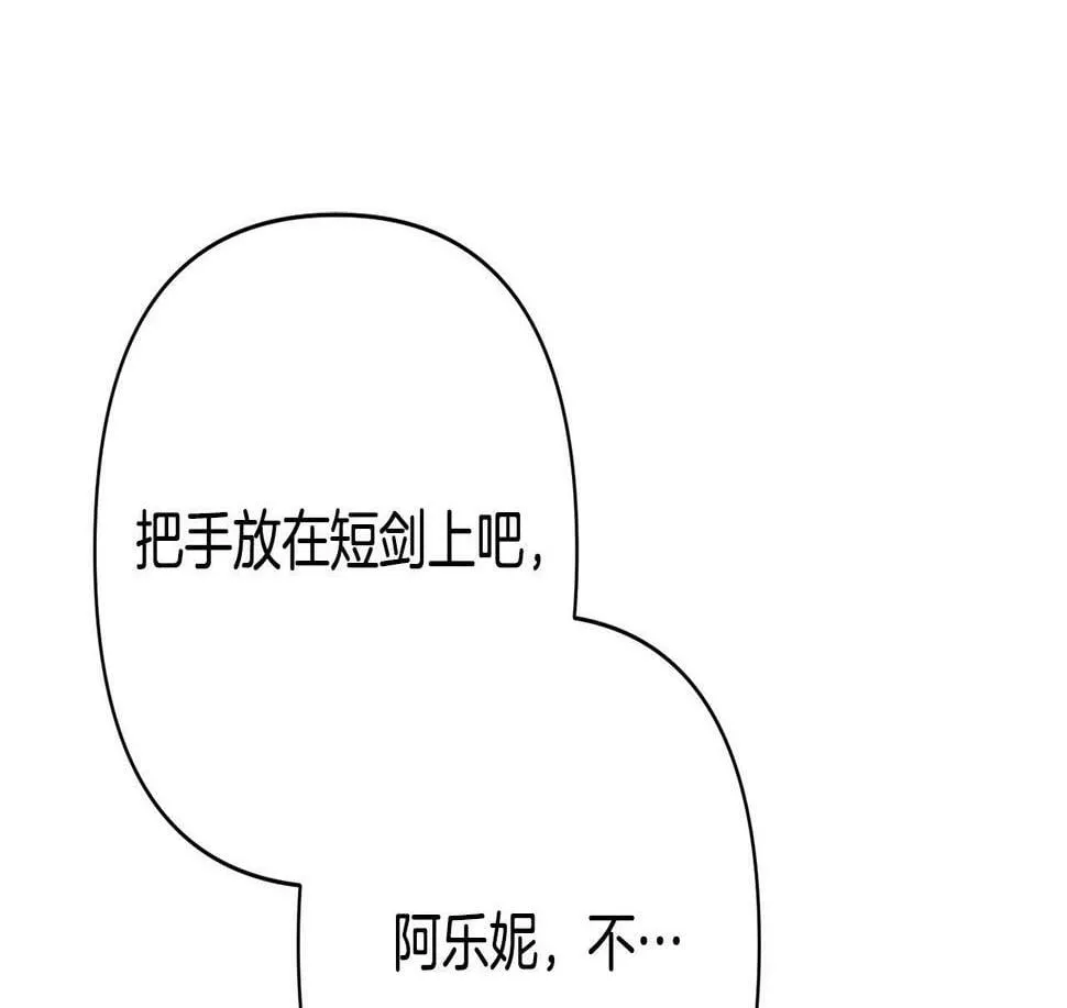 第19话 我和魔兽一样？ 第1页