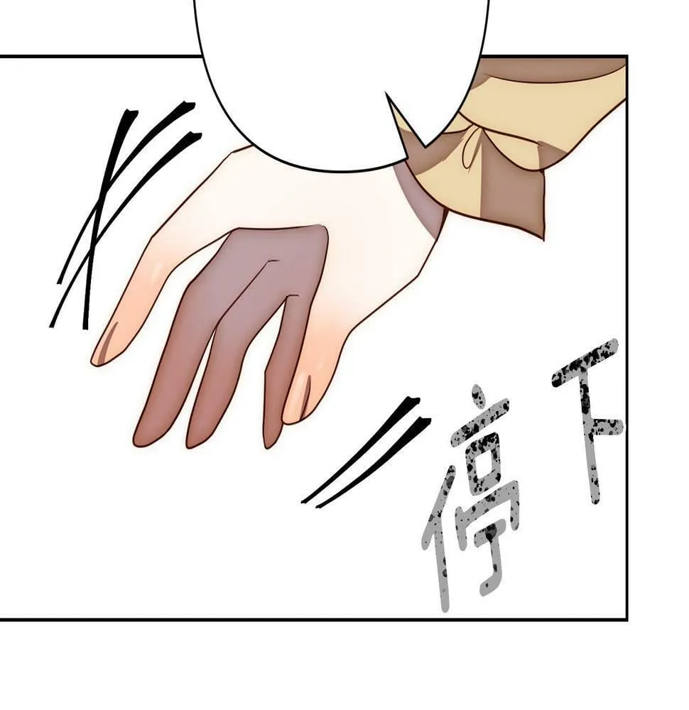 第19话 我和魔兽一样？ 第2页