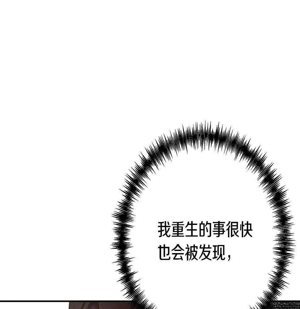 第19话 我和魔兽一样？ 第12页