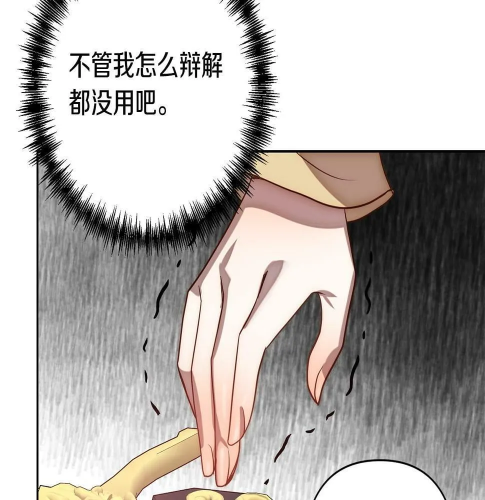 第19话 我和魔兽一样？ 第14页
