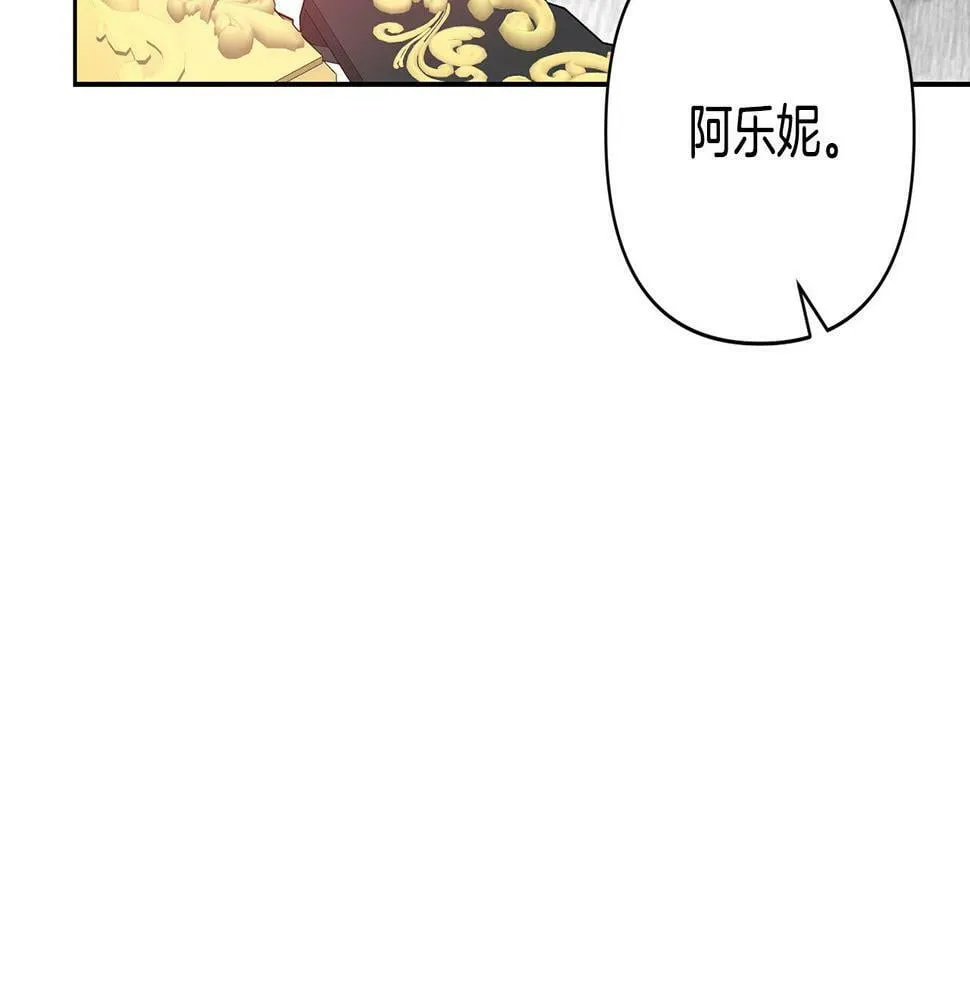 第19话 我和魔兽一样？ 第15页