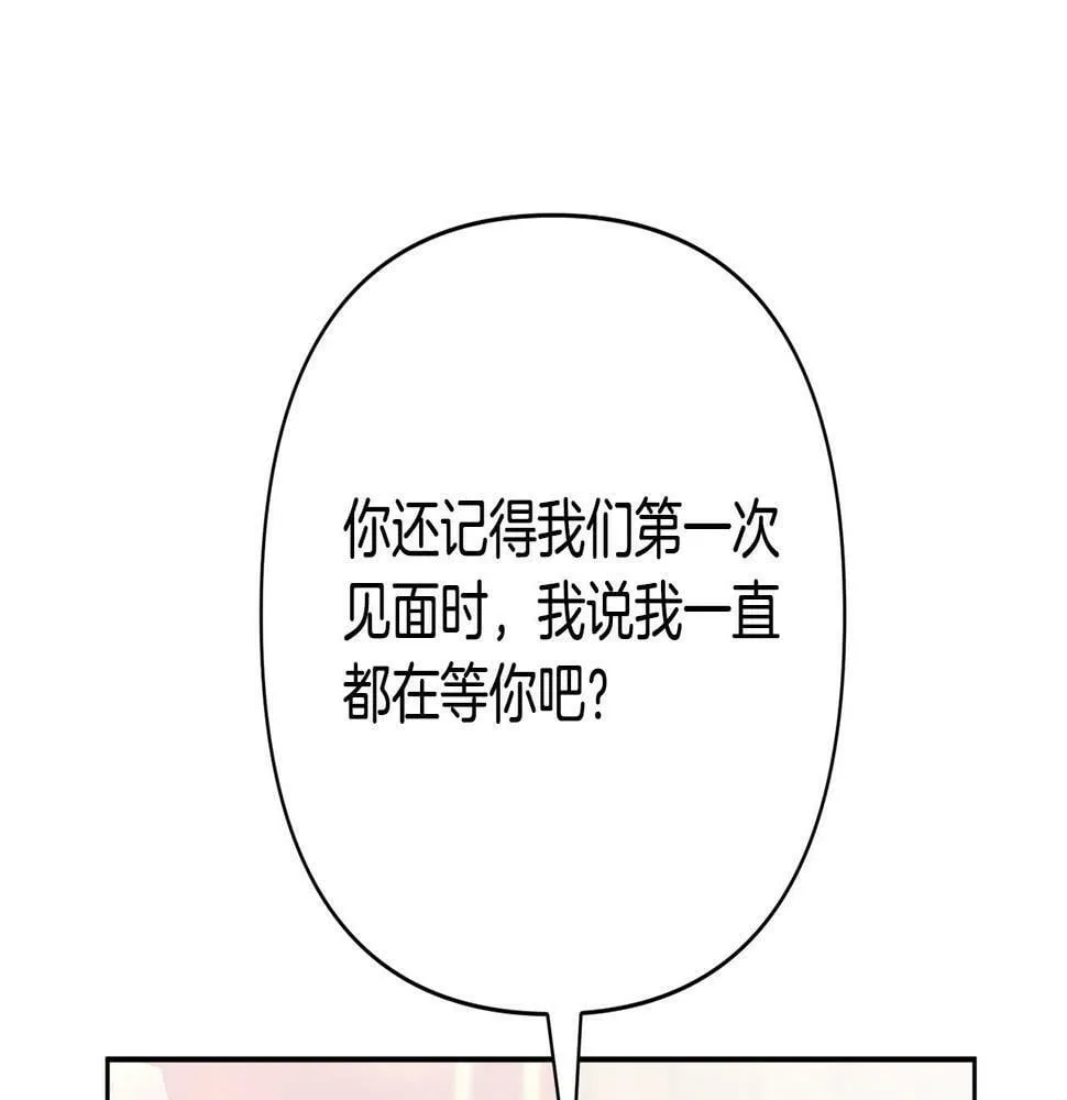 第19话 我和魔兽一样？ 第16页