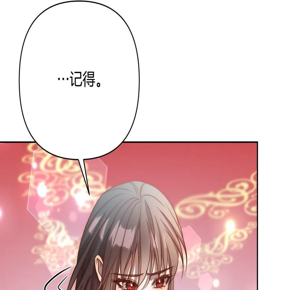 第19话 我和魔兽一样？ 第19页