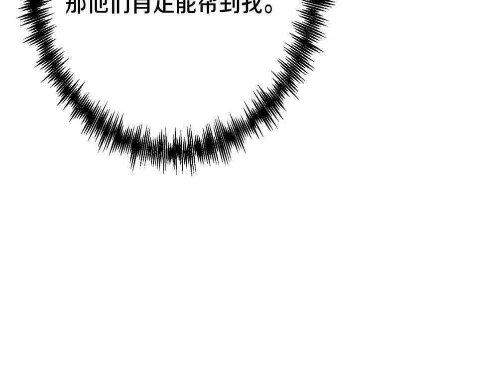 第19话 我和魔兽一样？ 第30页
