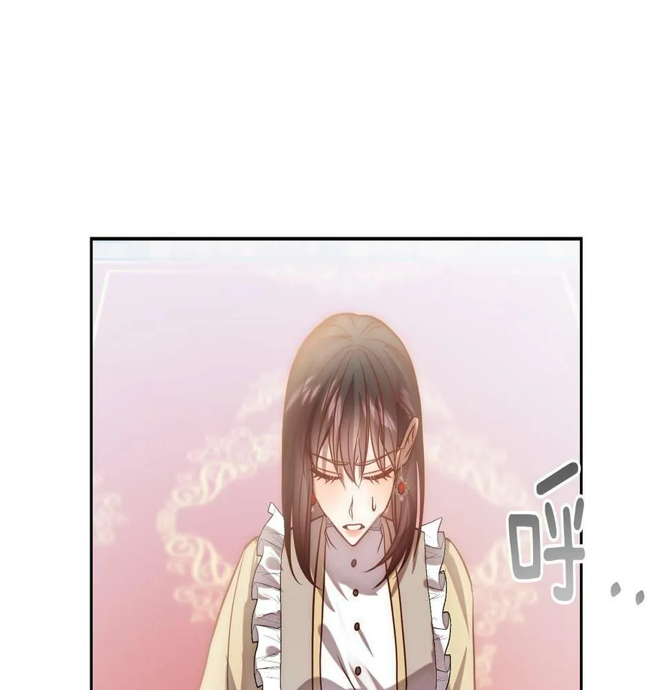 第19话 我和魔兽一样？ 第31页