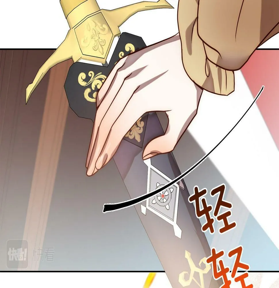 第19话 我和魔兽一样？ 第34页