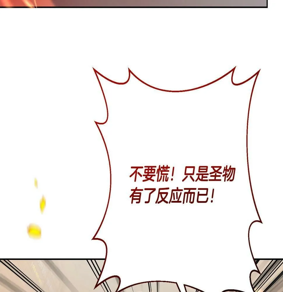 第19话 我和魔兽一样？ 第41页
