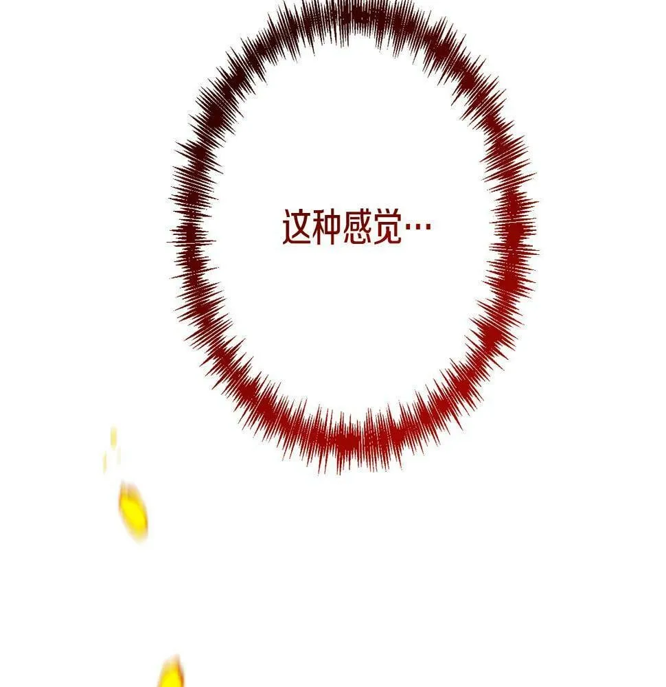 第19话 我和魔兽一样？ 第45页