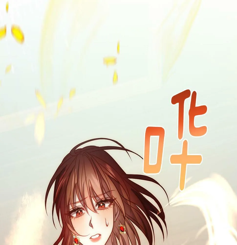 第19话 我和魔兽一样？ 第49页